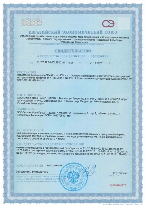 Просушка стяжки — Сертификат 1