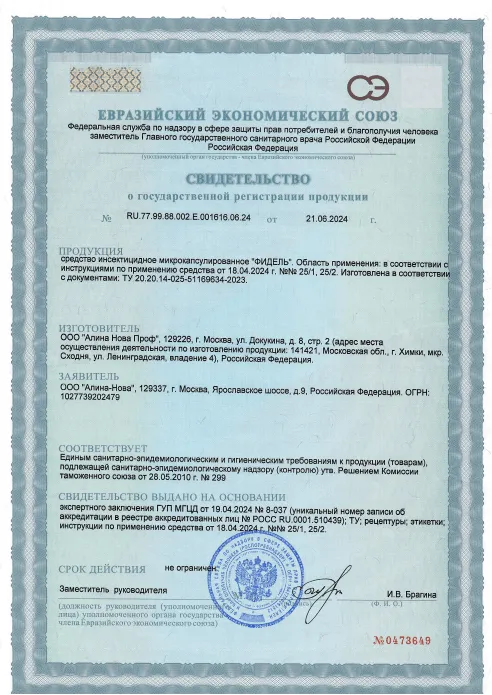 Просушка стяжки - фото 6 — Сертификат 7