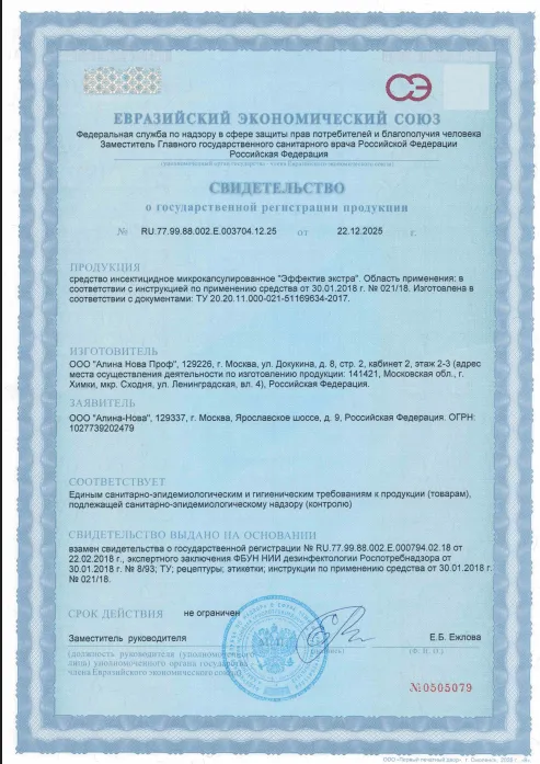 Просушка стяжки - фото 10 — Сертификат 11